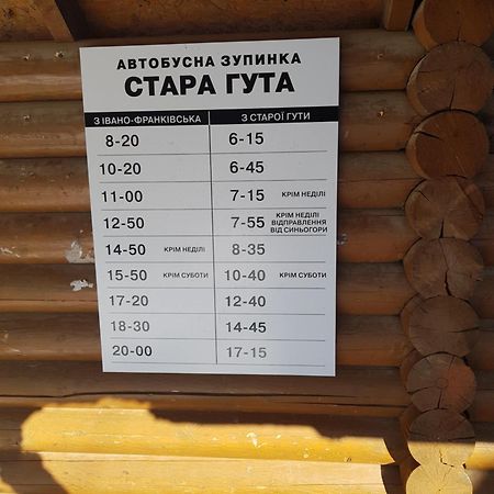 Villa Садыба Полыцька Guta Esterno foto